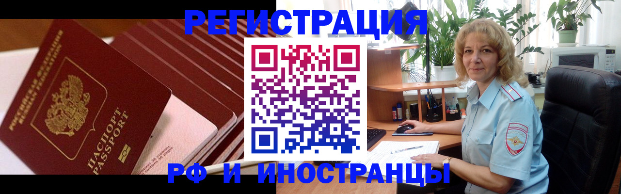 прописка ребенка в Мирном