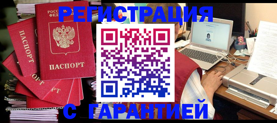 регистрация для школы в Мирном