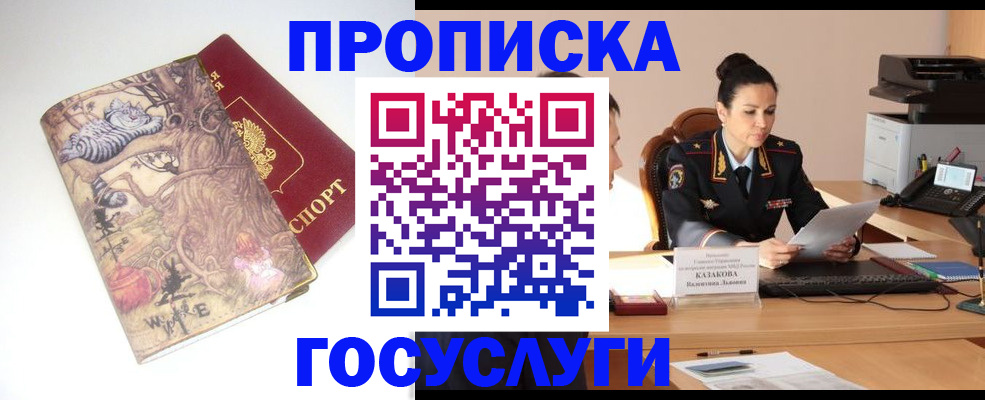 регистрация для дет. сада в Мирном