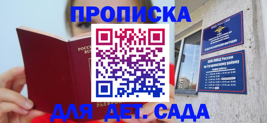 временная регистрация собственник в Мирном