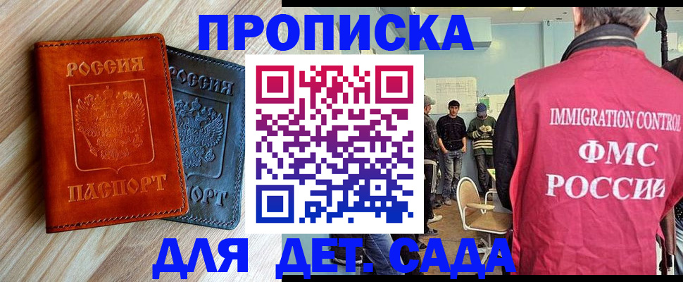 прописка в квартире в Мирном